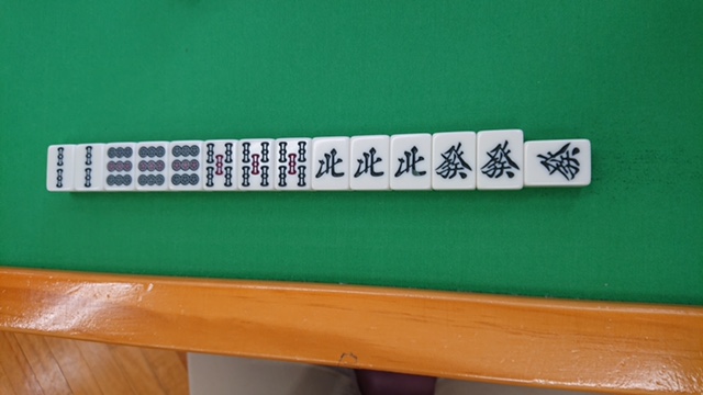 役満の写真です