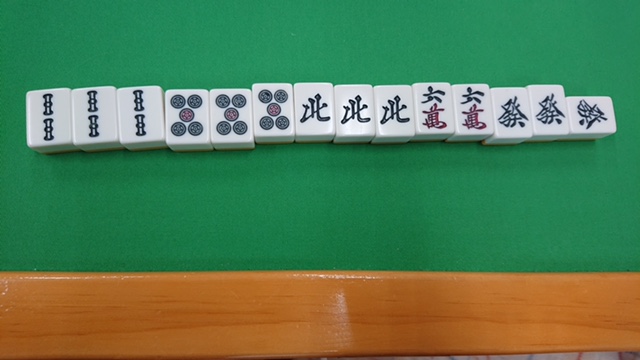 役満の写真です